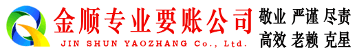 海伦收债公司